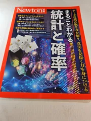 【美品★希少】Newton ニュートン 別冊 16冊 まとめ売り 2026年最新】ニュートン 別冊の人気アイテム - メルカリ