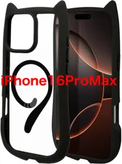 ラスタバナナ ケース カバー iPhone16 Pro Max 専用 ハイブリッド 猫耳 mimi MagSafe対応 ブラック 8335IP467PHPMBK