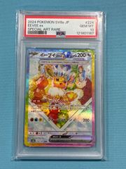 ピカチュウ おとどけギフト PSA10 - メルカリ