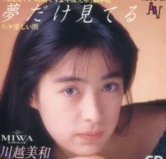 2026年最新】川越美和の人気アイテム - メルカリ