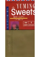【中古】シングルCD 松任谷由実(荒井由実) / 星のルージュリアン/12階のこいびとのサムネイル