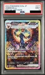 暗黒騎士ガイア 初期 ウルトラ 1枚 - メルカリ