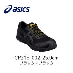 MIZUNO TDII22L F1GA230145 イエロー×ネイビー ミズノ 安全靴