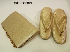 草履バッグセット＊シャンパンゴールド 沙耶型地紋／上品フォーマル