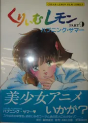 2026年最新】レモン くりいむの人気アイテム - メルカリ
