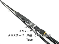 2026年最新】メジャークラフト クロステージ タコの人気アイテム