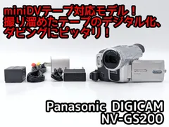 miniDVのダビングに Panasonic ビデオカメラ NV-GS200 2 7日間保証付きのサムネイル