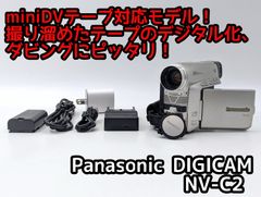 撮影再生ダビングOK Panasonic NV-C2 付属品あり 液晶綺麗 - メルカリ