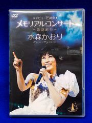 DVD】水森かおり デビュー15周年 メモリアル・コンサート ～歌謡紀行