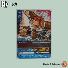 リクーム 058-II ドラゴンボールZ データカードダス ( #2930 )