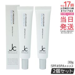 自由が丘クリニック ドクターズコスメ JC デイリースキンヴェール UV