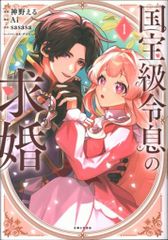 CCP/STUDIO24 キン肉マンMuscularCollection サイコマン(原作カラー