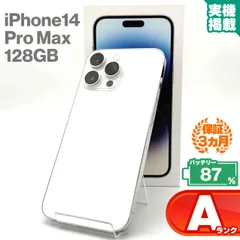 安心の1年保証！iPhone14 Pro Max 128GB シルバー 本体 中古 スマホ 中古スマホ 中古iPhone 中古Aランク バッテリー最大限容量87% SIMロック解除済 SIMフリー