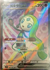 2026年最新】メロエッタ ソフトの人気アイテム - メルカリ