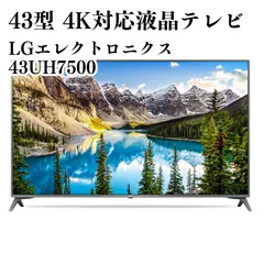 2026年最新】lg 4k テレビ 50の人気アイテム - メルカリ
