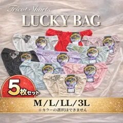 【福袋☆5枚セット】トリコット ショーツ おまかせ 5枚 スタンダード 福袋  シンプル フルバック レース レディース 婦人 下着 大きめサイズ 可愛い 刺繍 おしゃれ 買い替え
