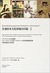 朝鮮民画 画集「Folk Painting」啓明大学校博物館 大型本 - メルカリ