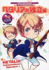 ヘタリア 全巻 14冊axis powers world☆stars 特装版版付 ヘタリア 全巻 14冊axis powers world☆stars 特装版版付 - メルカリ
