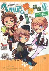 ヘタリア Axis Powers 旅の会話ブック セット - メルカリ