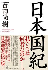 日本三國. 5 初版 新品未開封 TSUTAYA限定特典イラストカード付最終
