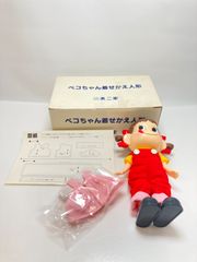 不二家 ペコちゃんポコちゃん着せかえ人形 非売品セット - メルカリ