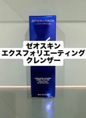 2026年最新】エクスフォリエーティングクレンザーの人気アイテム
