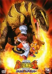 2026年最新】古代王者恐竜キング dvdの人気アイテム - メルカリ