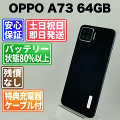 2026年最新】oppo a73 未開封の人気アイテム - メルカリ