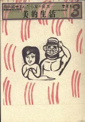 2026年最新】畑中純の人気アイテム - メルカリ