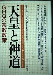 吉田大洋『新装版 謎の出雲帝国 天孫族に虐殺された出雲神族の屈辱と