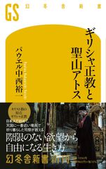 オウム真理教 石井久子 飛翔 布施 アストラルへの旅 - メルカリ
