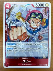PSA10 ネフェルタリ・ビビ R OP05-086 チャンピオンシップ2024 記念品