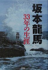 坂本龍馬大鑑 新品未使用 未開封 - メルカリ