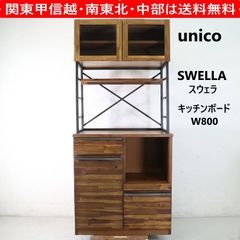 unico ウニコ SWELLA スウェラ キッチンボード W800 アカシア材