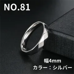 NO.81 幅4mm シンプル 甲丸リング ダイヤカット シルバー