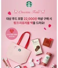 スターバックス バレンタイン リユーザブルバッグ