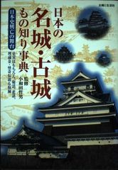 大正時代 古地図 古地図印刷 福島県白河市 小峰城・白河城周辺 戊辰