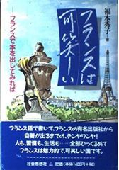 フランス料理大全 7巻 - メルカリ