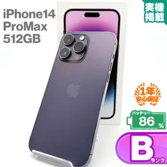 安心の1年保証！iPhone14 Pro Max 512GB ディープパープル 本体 中古 スマホ 中古スマホ 中古iPhone 中古Bランク バッテリー最大限容量86% SIMロック解除済 SIMフリー