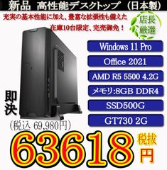 新品TSUKUMOR5 5600G/16G/SSD500+1T/RX6500XT - メルカリ
