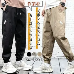カーゴパンツ メンズ ジョガーパンツ ロング丈 ズボン ウエストゴム ワークパンツ 無地 未使用 ロングパンツ ボトムス 体型カバー 大きいサイズ ゆったり おしゃれ カジュアル カッコイイ きれいめ xiqi45