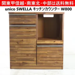 2026年最新】ウニコ unico スウェラの人気アイテム - メルカリ