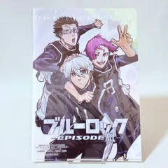 ブルーロック EPISODE 凪 スペシャルクリアファイル 別冊少年マガジン 2023年4月号付録