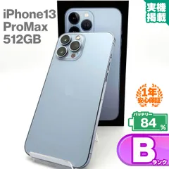 安心の1年保証！iPhone13 Pro Max 512GB シエラブルー 本体 中古 スマホ 中古スマホ 中古iPhone 中古Bランク バッテリー最大限容量84% SIMロック解除済 SIMフリー