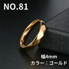 NO.81 幅4mm シンプル 甲丸リング ダイヤカット ゴールド