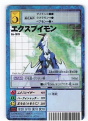 2026年最新】旧エクスブイモンの人気アイテム - メルカリ