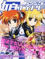 月刊Newtype ニュータイプ 1985年8月号 創刊5号 声優 水着 - メルカリ