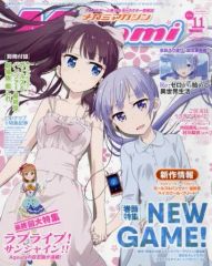 [중고] 메가미 매거진 부록 첨부) Megami MAGAZINE 2016년 11월호