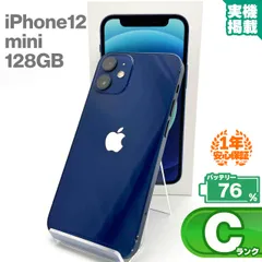 安心の1年保証！iPhone12 mini 128GB ブルー 本体 中古 スマホ 中古スマホ 中古iPhone 中古Cランク バッテリー最大限容量76% SIMロック解除済 SIMフリー