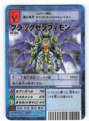 2026年最新】旧デジモンカード 未開封の人気アイテム - メルカリ